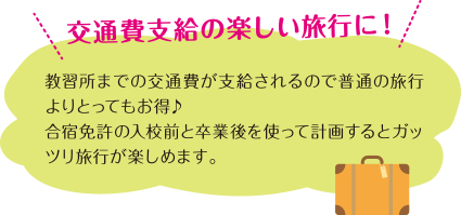 いろいろな移動手段が楽しめる