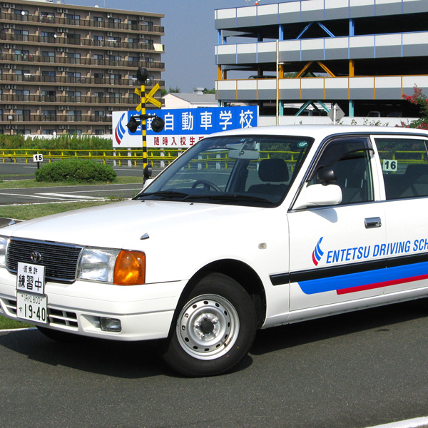遠鉄自動車学校 (浜松校)