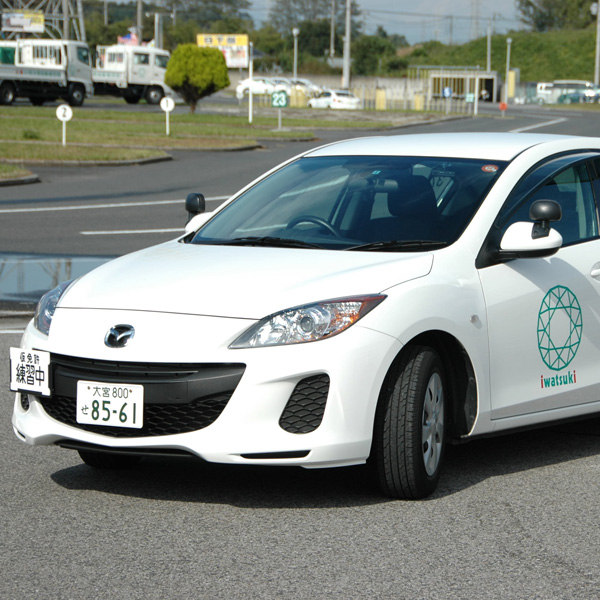 いわつき自動車学校