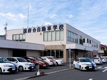 国府台自動車学校受付