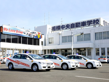 相模中央自動車学校教習車