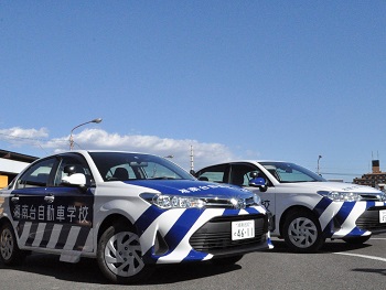 湘南台自動車学校・教習車