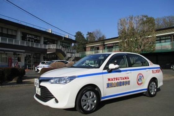 東松山自動車学校